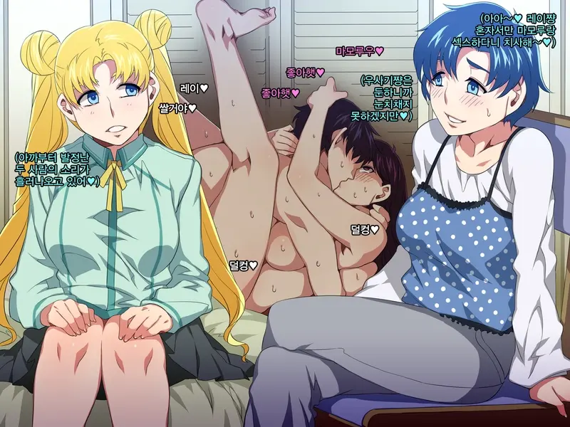 SAILOR BITCH